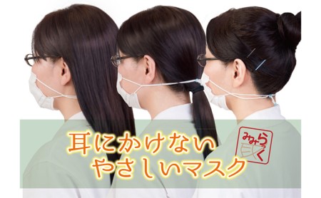 みみにかけないマスク みみらっく 5枚組sサイズ 5箱セット 奈良県大和郡山市 ふるさと納税サイト ふるなび