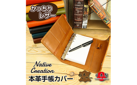 Native Creation 手帳カバー NC3734 全8色 栃木レザー【納期1～3カ月】 BLACK