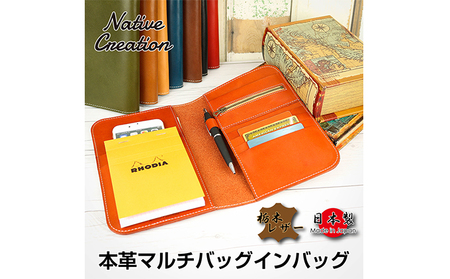 Native Creation マルチバッグインバッグ NC3723 全8色 栃木レザー【納期1～3カ月】 ファッション カバン  ORANGE