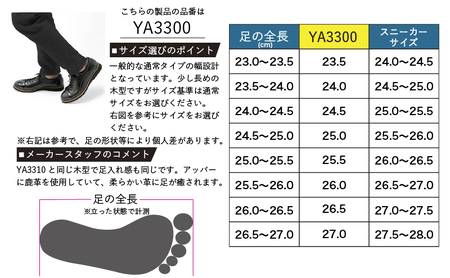 倭イズム ( ヤマトイズム ) 鹿革 シューズ YA3300 （ ブラック ） 25.5cm