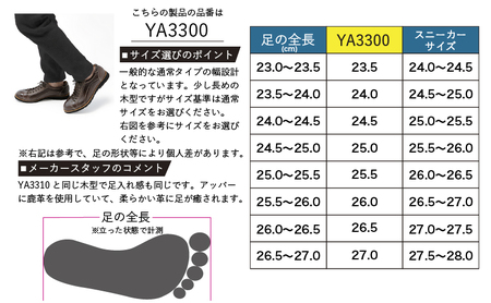 倭イズム ( ヤマトイズム ) 鹿革 シューズ YA3300 ダークブラウン 24.5cm
