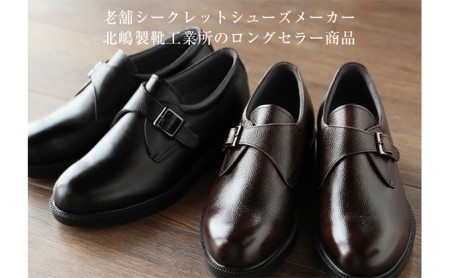 本革 ビジネスシューズ 革靴 紳士靴 5.5cmアップ モンクプレーン シークレットシューズ No.921 ブラック 25.5cm