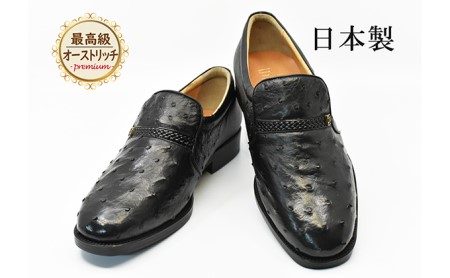 オーストリッチ革 ビジネスシューズ 革靴 本革 紳士靴 プレーン 4E ワイド No.1265 ブラック 25.5cm