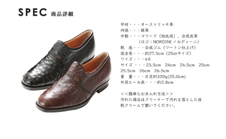 オーストリッチ革 ビジネスシューズ 革靴 本革 紳士靴 プレーン 4E ワイド No.1265 ブラック 25.5cm