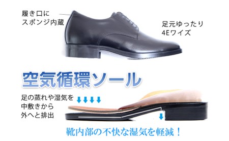 ビジネスシューズ 本革 外羽根プレーン 5cmアップ シークレット ブラック 25.5cm