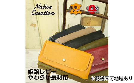 Native Creation 長財布 Nc3706 全6色 姫路レザー Navy 奈良県大和郡山市 ふるさと納税サイト ふるなび