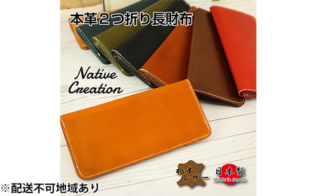 Native Creation 長財布 NC3702 全8色 栃木レザー【納期1~3カ月】 雑貨 日用品 ファッション小物 【ORANGE】