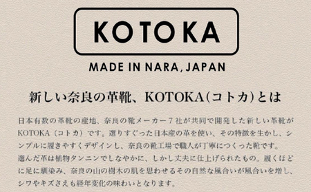 KOTOKA ( コトカ ) 紳士靴 一枚革 ダービー KTO2002 ( ブラック )  25.5cm