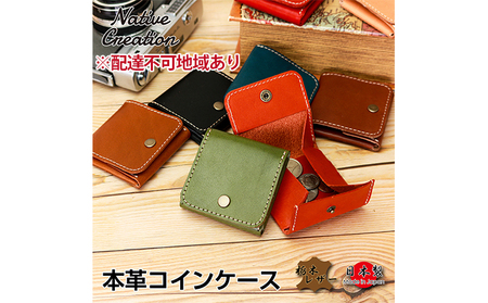 Native Creation コインケース NC3750 栃木レザー【納期1～3カ月】 ファッション小物 財布 小銭入れ 工芸品  OLIVE