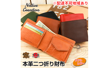 Native Creation 二つ折り財布  NC3731M 栃木レザー【納期1～3カ月】 ファッション小物 本革  BROWN