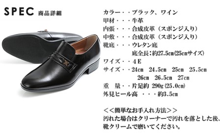 ビジネスシューズ 本革 革靴 紳士靴 プレーン スリッポン 幅広 ワイド No.111 ブラック 25.5cm