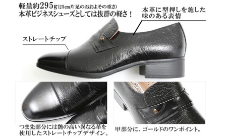 ビジネスシューズ 本革 革靴 紳士靴 ストレートチップスリッポン オーストサイド 幅広 ワイド No.1120 ブラック 25.5cm