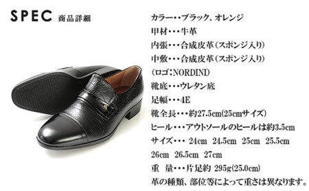 ビジネスシューズ 本革 革靴 紳士靴 ストレートチップスリッポン オーストサイド 幅広 ワイド No.1120 オレンジ 24.5cm