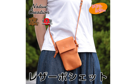 Native Creation 本革ポシェット NC3414V 全7色 栃木レザー【納期1～3カ月】 ファッション カバン バッグ  RED
