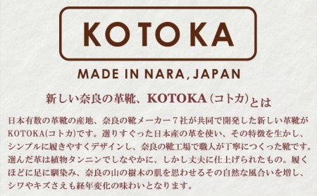 メンズ 本革 紳士靴 大和スリッポン KOTOKA（コトカ）古都 奈良 No.KTO-7770ブラック 25.0cm