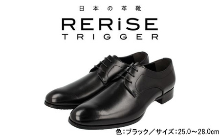 RERiSE TRIGGER RE-3000 本革ビジネスシューズ プレーントゥ BLACK ファッション 男性 メンズ 靴 上質なレザー 日本製 上品な光沢 幅広 3E 高級感 スタイリッシュ ゆったり  BN002 25cm（ブラック）