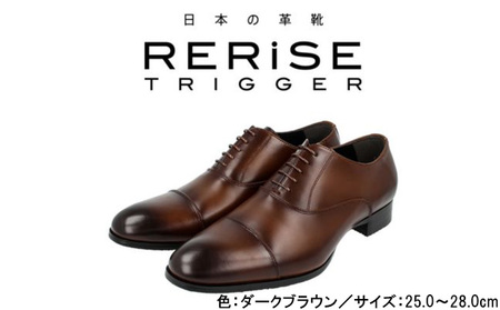 RERiSE TRIGGER RE-3001 本革ビジネスシューズ ストレートチップ DARK BROWN ファッション 男性 メンズ 靴 上質なレザー 日本製 上品な光沢 幅広 3E 高級感 スタイリッシュ ゆったり  BN002 27cm（ダークブラウン）