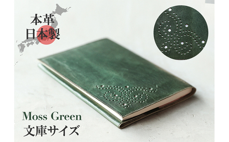 ブックカバー 文庫サイズ やわらか ソフト レザー 日本製 国産 天然皮革 本革 革小物 おしゃれ かわいい【モスグリーン】 オールハンドメイド 本革ブックカバー シンプル 高級感 上品
