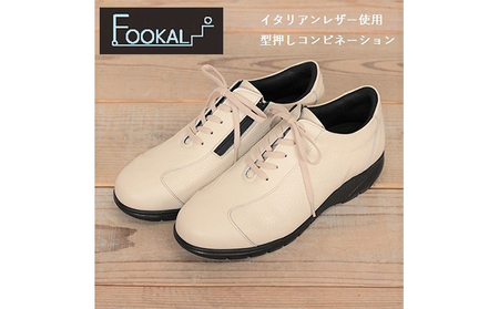 【FookaL】フッカル 3E ファスナー付きレディースカジュアルシューズ クリーム FK821(婦人靴) 23.0cm