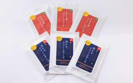 【酒かす・たまり漬クリームチーズ】のよくばりセット　6パック_卵・乳製品 チーズ  _【配送不可地域：離島】【1480944】