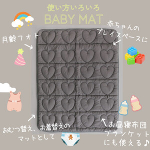 120×150cm　お昼寝マット・大人用のブランケット・マルチに使えるハートキルティング・グレ-_雑貨・日用品  寝具 _【1478783】