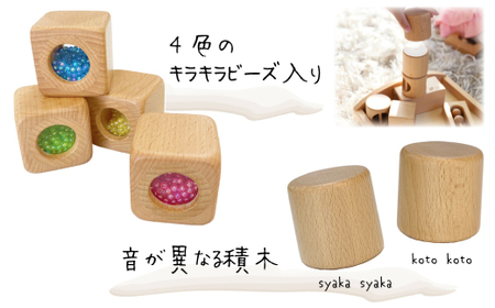 木製おもちゃのだいわのリスの森の音つみき_雑貨・日用品 ベビー用品  _【1483785】