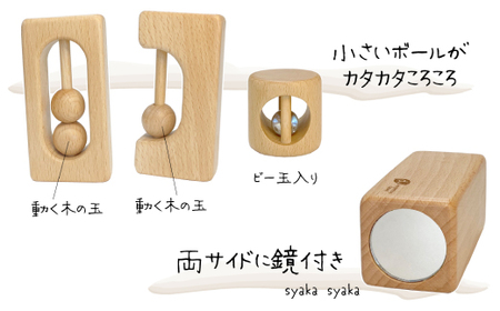 木製おもちゃのだいわのリスの森の音つみき_雑貨・日用品 ベビー用品  _【1483785】