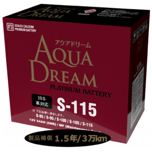 AQUADREAM PLATINUM 自動車始動用バッテリー ISS車対応  S-115 1個_家電製品 アウトドア・カー用品  _【配送不可地域：沖縄県】【1566538】