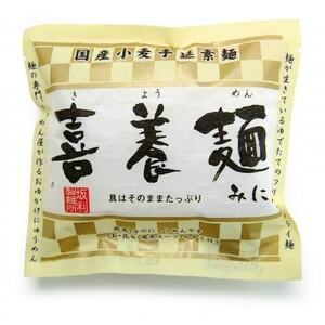 にゅう麺3種詰合せ8食(天理市・東吉野村共通返礼品)_麺 _【1559496】