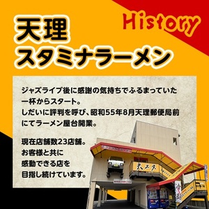 奈良天理スタミナラーメン3食入り×3箱_麺 ラーメン  らーめん 拉麺_【1072490】