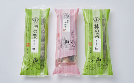 (冷凍)柿の葉ずし2種10個と柚庵焼鯖ずし1本7切_惣菜・加工品 _【配送不可地域:離島】【1072925】