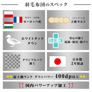 羽毛布団　上質羽毛掛け布団ダウンパワー400(WDD93%1.2kg)　シングル(赤)_雑貨・日用品 布団 寝具 _【1128332】