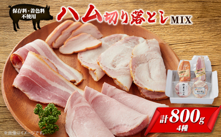 ゴールド・シー食品　ハム切り落としMIX_肉 ハム 豚肉   肉 ベーコン・サラミ 豚肉   肉  豚肉   肉 ハム・ソーセージ 鶏肉 _【配送不可地域：離島】【1284849】