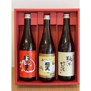 天理の地酒 黒松稲天 日本酒飲み比べ3本セット_酒・アルコール 純米吟醸 日本酒 sake サケ 酒・アルコール 日本酒 sake サケ_【1353800】