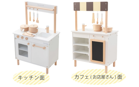 木製おもちゃのだいわのナチュラルカフェキッチン(9割完成品)【1400043】