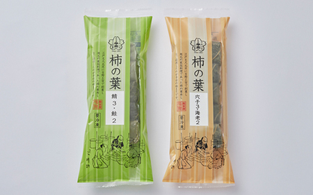 冷凍 柿の葉ずし4種10個(鯖・鮭・穴子・海老)_惣菜・加工品 _【配送不可地域:離島】【1406007】