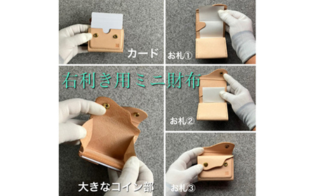 【ちっこくても使い易いミニ財布no.7】右利き用生成り手縫い フロント2分割 使うほどに飴色に…_装飾品・工芸品 財布 服飾小物 _【1419611】