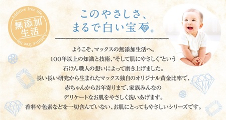 無添加　泡の石けんボディソープ　詰替セット　4個入　＜無添加生活シリーズ＞｜無香料 無着色 パラベンフリー