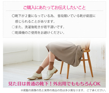 元祖かかとツルツル靴下 2足組