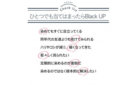 【定期便】白髪対策コラーゲンドリンク ブラックアップ 3本セット（約3ヶ月分）×4回（3ヶ月毎にお届け） 薄毛・白髪に毎日たった10～30mlの白髪対策ドリンク｜ミレット 牡蠣エキス フコイダン ツバメの巣