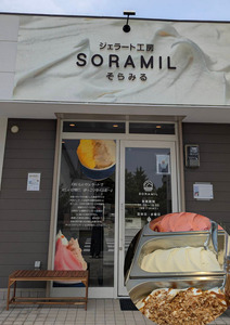 橿原 手作りジェラート12個セット ※離島への配送不可