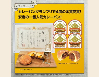 訳アリおまかせパンセット8個 ※離島への配送不可
