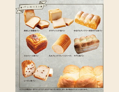 訳アリおまかせパンセット8個 ※離島への配送不可