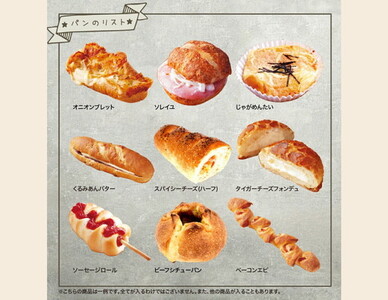 訳アリおまかせパンセット8個 ※離島への配送不可