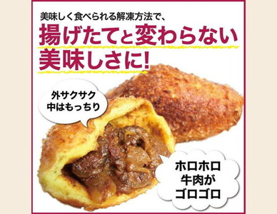 カレーパングランプリ金賞受賞のカレーパン6個　※離島への配送不可