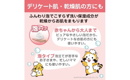 肌荒れを防ぐ薬用無添加 泡ボディソープ 詰替セット3個入 <無添加生活シリーズ> ※離島への配送不可