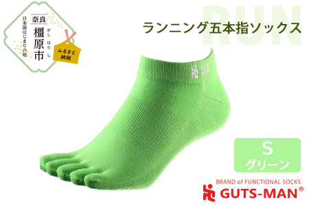 【Sサイズ(22-25cｍ)×グリーン】GUTS-MAN ランニング五本指ソックス 1足 ガッツマン 靴下 くつ下 メンズ 紳士 自衛隊ソックス 五本指 5本指 五本指靴下 日本製 国産 奈良県産◇