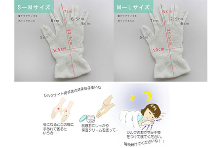 【S～Mサイズ】シルク手袋 2双組　絹 表糸シルク100％ おやすみ手袋 日本製 国産 奈良県産◇