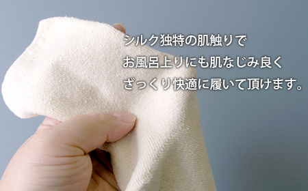 【M~Lサイズ】シルク温泉湯上りくつした 5足組 靴下 くつ下 先丸 メンズ レディース 絹 日本製 国産 奈良県産◇