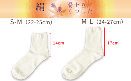 【M~Lサイズ】シルク温泉湯上りくつした 5足組 靴下 くつ下 先丸 メンズ レディース 絹 日本製 国産 奈良県産◇